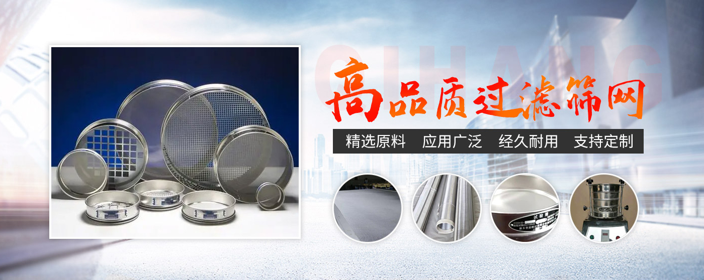 新鄉市啟航過濾篩分機械有限公司