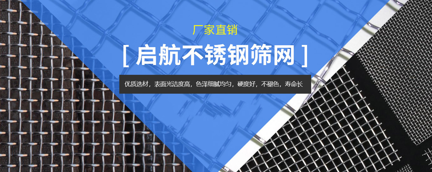新鄉市啟航過濾篩分機械有限公司